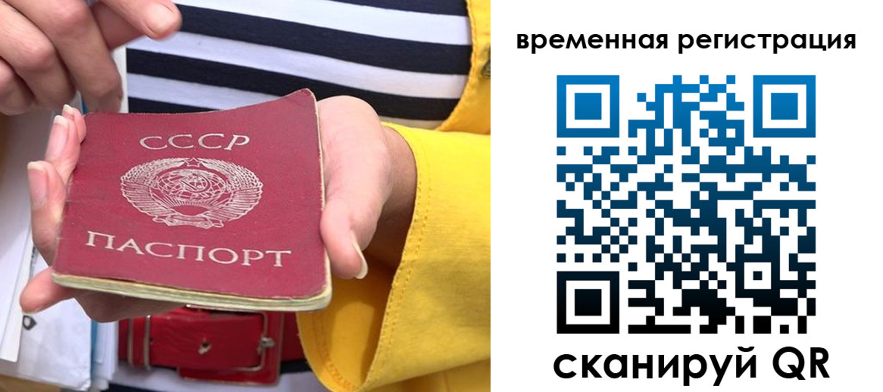 временная регистрация законно в Карелии