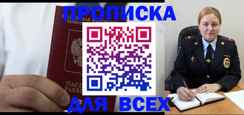 где прописаться в Карелии