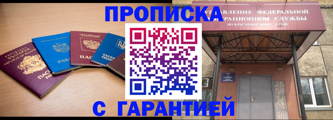 прописка законно в Карелии